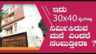 30X40 Duplex house | New Luxury Home in Bangalore | West Facing | Shantha Ventures