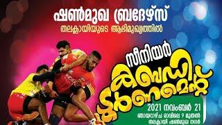 Thalaklayi kabaddi fest*21.11.2021