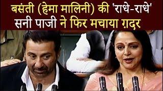 Sunny Deol Takes Oath As Loksabha MP While Hema Malini Ends With 'Radhe Radhe' !