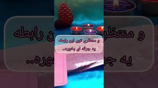 لاولی تاروت | امروز چه حسی بهت داره؟؟؟؟  #farsitarot #فارسی_تاروت #فال_تاروت #love #farsi_tarot