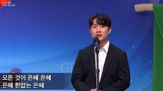 2021년 7월 18일 [은혜] - 솔리스트 김수웅