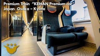 Quality and luxury travel to Demachiyanagi, Kyoto by Keihan "Premium Car