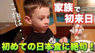 外国人観光客が日本食を食べて家族団欒の時間を過ごす！子どもたちの正直食レポ必見！