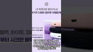 맥세이프 고속충전  보조배터리 추천