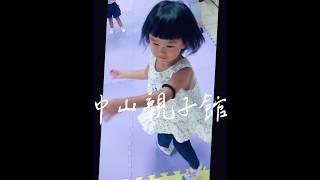 台北市中山親子館#cutebaby #asianbaby #kawaii #littlegirl #prettygirl #funny #kids #love #taipei_taiwan