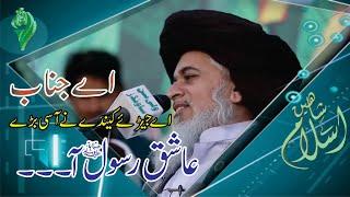 Allama Khadim Hussain Rizvi || TLP Whatsapp Status 2020 || New Speech 2020