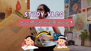 Night Study Vlog ️|Uni girl in Sri Lanka    #studytips #sinhala #vlogs #motivation #campuslife