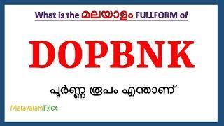 DOPBNK Full Form in Malayalam | DOPBNK in Malayalam | DOPBNK പൂർണ്ണ രൂപം മലയാളത്തിൽ |