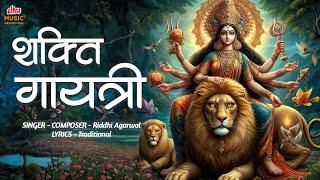 Shakti Gayatri 108 Times | Powerful Chant for Strength, Protection & Energy | Riddhi Agarwal