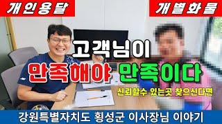 고객님이 만족해야 만족이다-영업용번호판,화물차 신뢰할수 있는 곳 찾으신다면