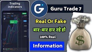 How to Use Guru Trade 7 for Maximum Profit: Step-by-Step Tutorial | guru trade 7 kaise khele