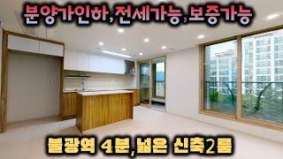 [서울시 은평구 불광동/전세/빌라]  더스타힐 A동 2호라인 불광역 4분 3룸보다 넓은 신축 투룸 보증가능 주차 1대 (거래완료)