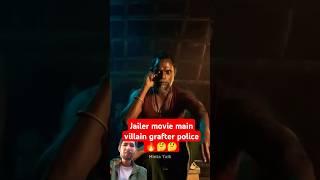 police ne kiya grapter(jailer movie ki villain ko)_|support | Tamil short video|