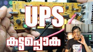 UPS repair gone wrong  | UPS അടിച്ചു പോയി ഗൈസ്  | #azhichupani