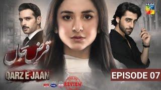 Qarz e Jaan - Episode 07 full 4th Review - Qarz e Jaan - Episode 07 Fourth Review - 25 December 2024