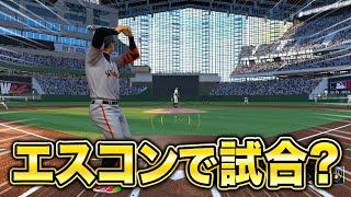 エスコンフィールドで試合！？ ハラッシュ物語#30【MLBTheShow24】【アカgames】