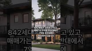 시세차익 가능한 범어동 아파트 추천