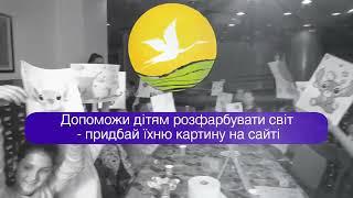 Центр Арт реабілітації "Здорова Україна" у Сібіу - Румунія - партнер "GREEN" - «Мирне небо  Україна»