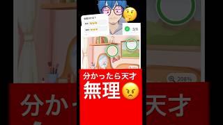 きぃーー！ない！無理！8個の間違い探しチャレンジクリアキャンセル界隈のパズルゲーム #Vtuber #チャレンジ