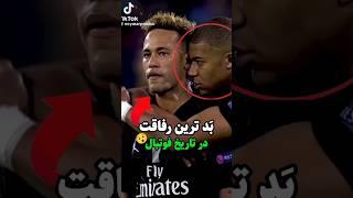 بازی کردن با امباپه مثل جهنم بوده!