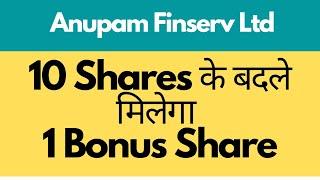 Anupam Finserv Bonus Share | Anupam Finserv Share News