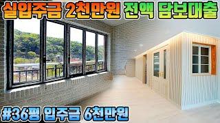 [no.112] 입주금 2천만원부터 내집마련하는 경기도 양주 신축빌라~ 36평은 통베란다 보유! 의정부 서울 은평구 고양시의 중심인 29평은 전액담보대출 가능한 수도권 양주신축빌라