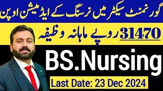 BS Nursing Admission 2025-2028 in Punjab | Free BS Nursing | BSN Stipend