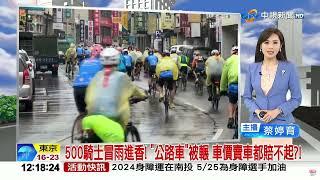 #中視午間新聞線上看 20240524 (週五)