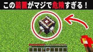 【海外検証】謎が多すぎるマインクラフト10選【ゆっくり実況】【マイクラ】