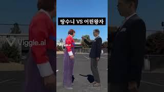 (부산 실제 싸움)부산 싸움 1위 부산땅수니 VS 부동산전문가 1위 어린왕자
