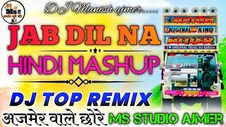 Hindi Bollywood_ || JAB Dil Na Lage ️ chhote chote bhaiyo keviral song newDJ Ms studio ajmer.