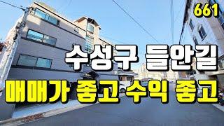 수성구에 매매가 좋은데 수익은 더 좋네요[대구원룸매매]