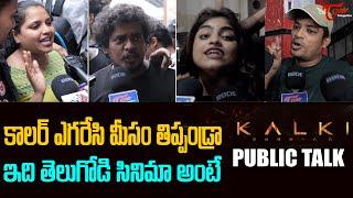 Kalki 2898 AD Movie Public Talk | Kalki movie telugu Review | Prabhas | Nag Ashwin | TeluguOne