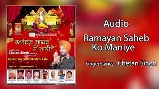 Ramayan Sahib Ko Maniye (Audio) || Chetan Singh || Anmol J Recordz || Latest Devotional Songs 2017