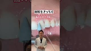 塩昆布じゃないです #蒲田 #歯医者 #矯正 #矯正歯科 #歯並び