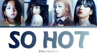 블랙핑크 (BLACKPINK) - "So Hot" Color Coded Lyrics Han_Rom_Eng (org. Wonder Girls)