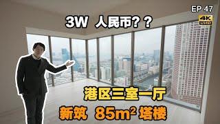 4K【易游日本】日本房地产3w人民币在东京可以租到什么样的豪宅？塔楼 海景 富人区 免震结构统统满足你