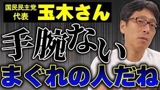 Democratic Party for the People! Shiori Yamao's official endorsement has been postponed! The reas...