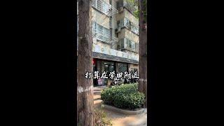 学田附近准备开店的老板三思，你们看看谁来了！ #南通 #地方特色美食 #烟火气小店