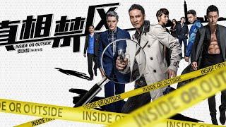 ENG SUB[Inside or Outside]Wallace Huo Staged A Wonderful Action Movie