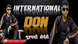 International Don | Deshi Comedy Video | Petrol Comedy | New Video |Gujju Sangam |#GujratiComedy