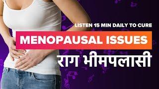 Music for Natural Relief from Menopausal Issue & Hormonal Imbalance, राग भीमपलासी - Raag Bhimpalasi