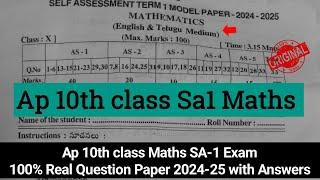 Ap 10th class Maths Sa1 real question paper and answers 2024-25|10th class Sa1 maths paper answers