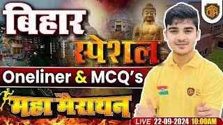 Bihar Special Maha Marathon || Complete Bihar Special in One Video | Bihar Special One Liner & MCQs