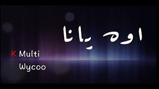 أوه يانا - Oh Yana