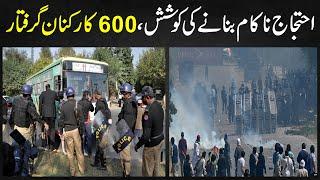 600 Karkunan Giraftar | Ehtijaj Nakam Banane Ki Koshish | @Haqpakistantrend