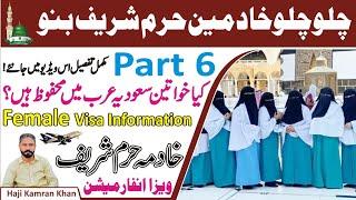 Ladies khadmeen Visa Information Part 6 | Ladies Visa information | Khadma Visa Information #female