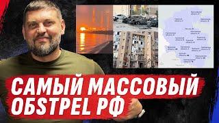 ВОТ ЭТО ПРИЛЕТ! АТАКА ДРОНОВ 31.08.2024 / ПУТИН И ШКОЛЬНИКИ  ГЕРОИ СВО НА СВАЛКЕ / Стрим Золкина