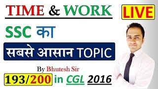 Time and Work for SSC CGL, CHSL, IBPS, RRB, NTPC, CDS Best questions with concept Short tricks