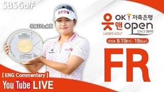 [KLPGA 2024] 지한솔•서어진•이소영•노승희 공동 선두! OK Financial Group OK MAN Open 2024 / FR (ENG Commentary)